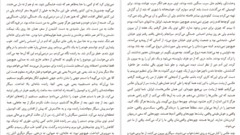 دانلود کتاب ایزابل بروژ کریستین بوبن ۷۴ صفحه PDF