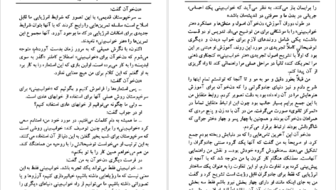دانلود کتاب هنر خواب بینی کارلوس کاستاندا ۳۳۴ صفحه PDF