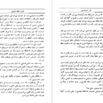 دانلود کتاب هنر خواب بینی کارلوس کاستاندا ۳۳۴ صفحه PDF