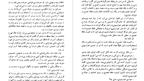 دانلود کتاب هنر خواب بینی کارلوس کاستاندا ۳۳۴ صفحه PDF
