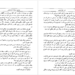دانلود کتاب هنر خواب بینی کارلوس کاستاندا ۳۳۴ صفحه PDF