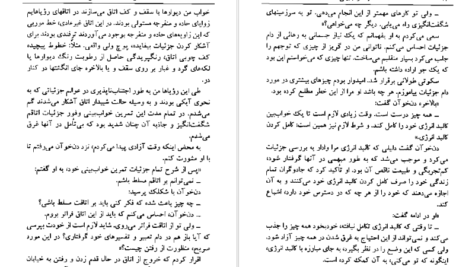 دانلود کتاب هنر خواب بینی کارلوس کاستاندا ۳۳۴ صفحه PDF
