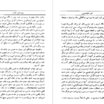دانلود کتاب هنر خواب بینی کارلوس کاستاندا ۳۳۴ صفحه PDF