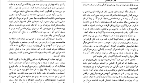 دانلود کتاب هنر خواب بینی کارلوس کاستاندا ۳۳۴ صفحه PDF