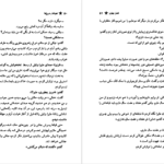 دانلود کتاب نجواها و دروغ‌ها جوی فیلدینگ ۳۹۵ صفحه PDF