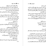 دانلود کتاب نجواها و دروغ‌ها جوی فیلدینگ ۳۹۵ صفحه PDF