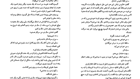 دانلود کتاب نجواها و دروغ‌ها جوی فیلدینگ ۳۹۵ صفحه PDF