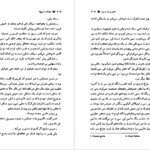 دانلود کتاب نجواها و دروغ‌ها جوی فیلدینگ ۳۹۵ صفحه PDF