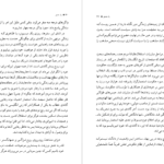 دانلود کتاب راه عشق اکنات ایسواران ۱۹۳ صفحه PDF
