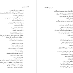 دانلود کتاب راه عشق اکنات ایسواران ۱۹۳ صفحه PDF