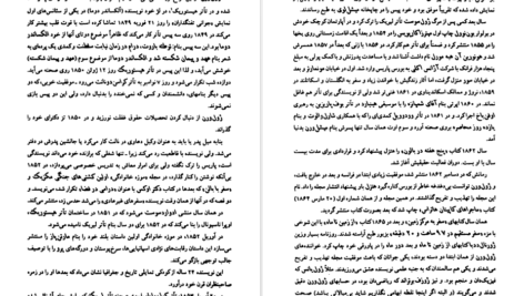 دانلود کتاب هجوم تکه یخ ها ژول ورن ۱۱۷ صفحه PDF