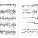 دانلود کتاب هجوم تکه یخ ها ژول ورن ۱۱۷ صفحه PDF