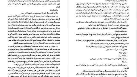 دانلود کتاب هجوم تکه یخ ها ژول ورن ۱۱۷ صفحه PDF