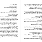 دانلود کتاب هجوم تکه یخ ها ژول ورن ۱۱۷ صفحه PDF