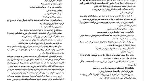 دانلود کتاب هجوم تکه یخ ها ژول ورن ۱۱۷ صفحه PDF