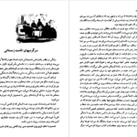 دانلود کتاب هجوم تکه یخ ها ژول ورن ۱۱۷ صفحه PDF