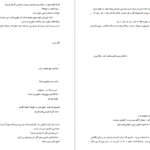 دانلود کتاب رایکا فهیمه سلیمانی ۲۰۶ صفحه PDF