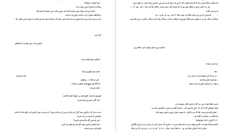 دانلود کتاب رایکا فهیمه سلیمانی ۲۰۶ صفحه PDF