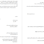 دانلود کتاب رایکا فهیمه سلیمانی ۲۰۶ صفحه PDF