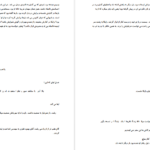 دانلود کتاب رایکا فهیمه سلیمانی ۲۰۶ صفحه PDF