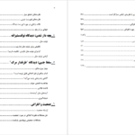 دانلود کتاب هرگز نبودن بهتر است دیوید بناتار ۱۷۶ صفحه PDF