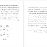 دانلود کتاب هرگز نبودن بهتر است دیوید بناتار ۱۷۶ صفحه PDF
