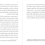 دانلود کتاب هرگز نبودن بهتر است دیوید بناتار ۱۷۶ صفحه PDF