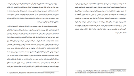 دانلود کتاب هرگز نبودن بهتر است دیوید بناتار ۱۷۶ صفحه PDF