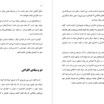 دانلود کتاب هرگز نبودن بهتر است دیوید بناتار ۱۷۶ صفحه PDF