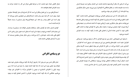 دانلود کتاب هرگز نبودن بهتر است دیوید بناتار ۱۷۶ صفحه PDF