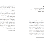 دانلود کتاب شهرزاد هاروکی موراکامی ۹۲ صفحه PDF