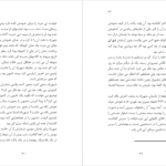 دانلود کتاب شهرزاد هاروکی موراکامی ۹۲ صفحه PDF