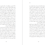 دانلود کتاب شهرزاد هاروکی موراکامی ۹۲ صفحه PDF