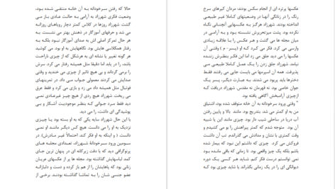 دانلود کتاب شهرزاد هاروکی موراکامی ۹۲ صفحه PDF