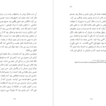 دانلود کتاب شهرزاد هاروکی موراکامی ۹۲ صفحه PDF