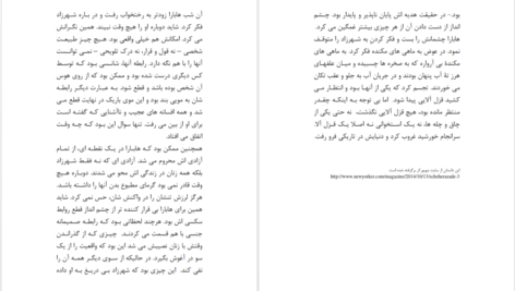 دانلود کتاب شهرزاد هاروکی موراکامی ۹۲ صفحه PDF