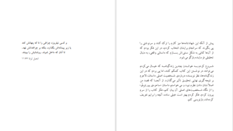 دانلود کتاب ساحره‌ی پورتوبلو پائولو کوئیلو ۲۹۰ صفحه PDF
