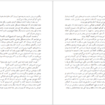 دانلود کتاب ساحره‌ی پورتوبلو پائولو کوئیلو ۲۹۰ صفحه PDF