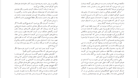 دانلود کتاب ساحره‌ی پورتوبلو پائولو کوئیلو ۲۹۰ صفحه PDF