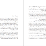 دانلود کتاب ساحره‌ی پورتوبلو پائولو کوئیلو ۲۹۰ صفحه PDF