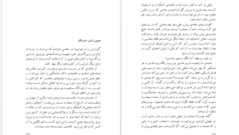 دانلود کتاب ساحره‌ی پورتوبلو پائولو کوئیلو ۲۹۰ صفحه PDF