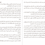 دانلود کتاب اقیانوسی در ذهن کلر وندرپول ۲۳۸ صفحه PDF