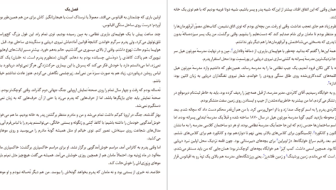 دانلود کتاب اقیانوسی در ذهن کلر وندرپول ۲۳۸ صفحه PDF
