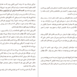 دانلود کتاب اقیانوسی در ذهن کلر وندرپول ۲۳۸ صفحه PDF