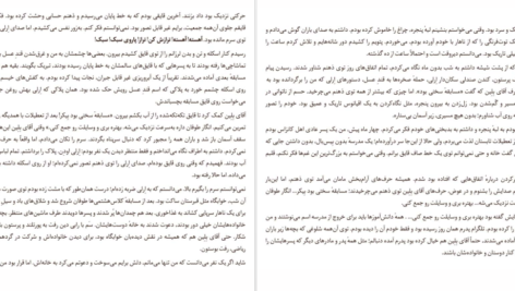دانلود کتاب اقیانوسی در ذهن کلر وندرپول ۲۳۸ صفحه PDF