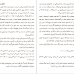 دانلود کتاب اقیانوسی در ذهن کلر وندرپول ۲۳۸ صفحه PDF