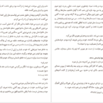 دانلود کتاب اقیانوسی در ذهن کلر وندرپول ۲۳۸ صفحه PDF