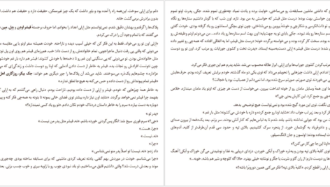 دانلود کتاب اقیانوسی در ذهن کلر وندرپول ۲۳۸ صفحه PDF