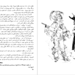 دانلود کتاب ناپلئونی کوچک ویکتور هوگو ۱۵۹ صفحه PDF