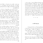 دانلود کتاب ناپلئونی کوچک ویکتور هوگو ۱۵۹ صفحه PDF